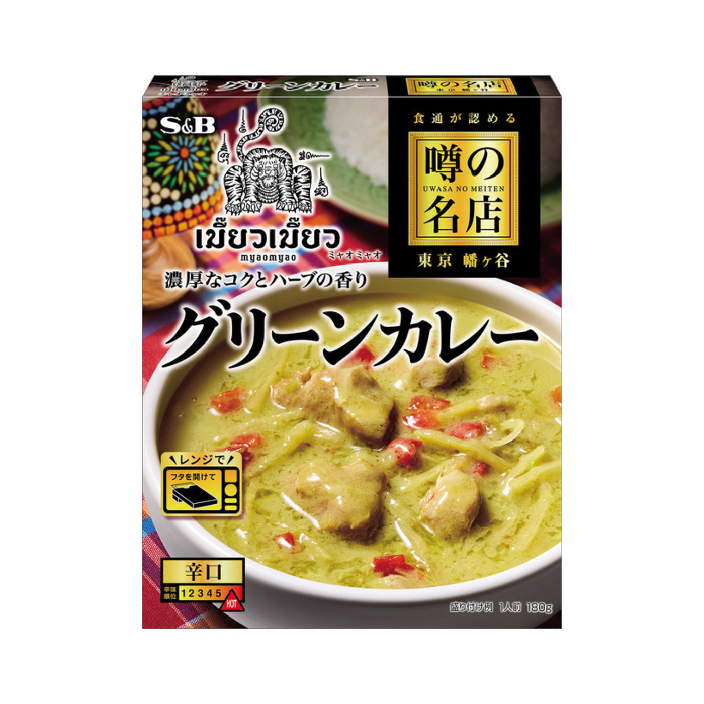 S&B Uwasa no Meiten Green Curry - img-2