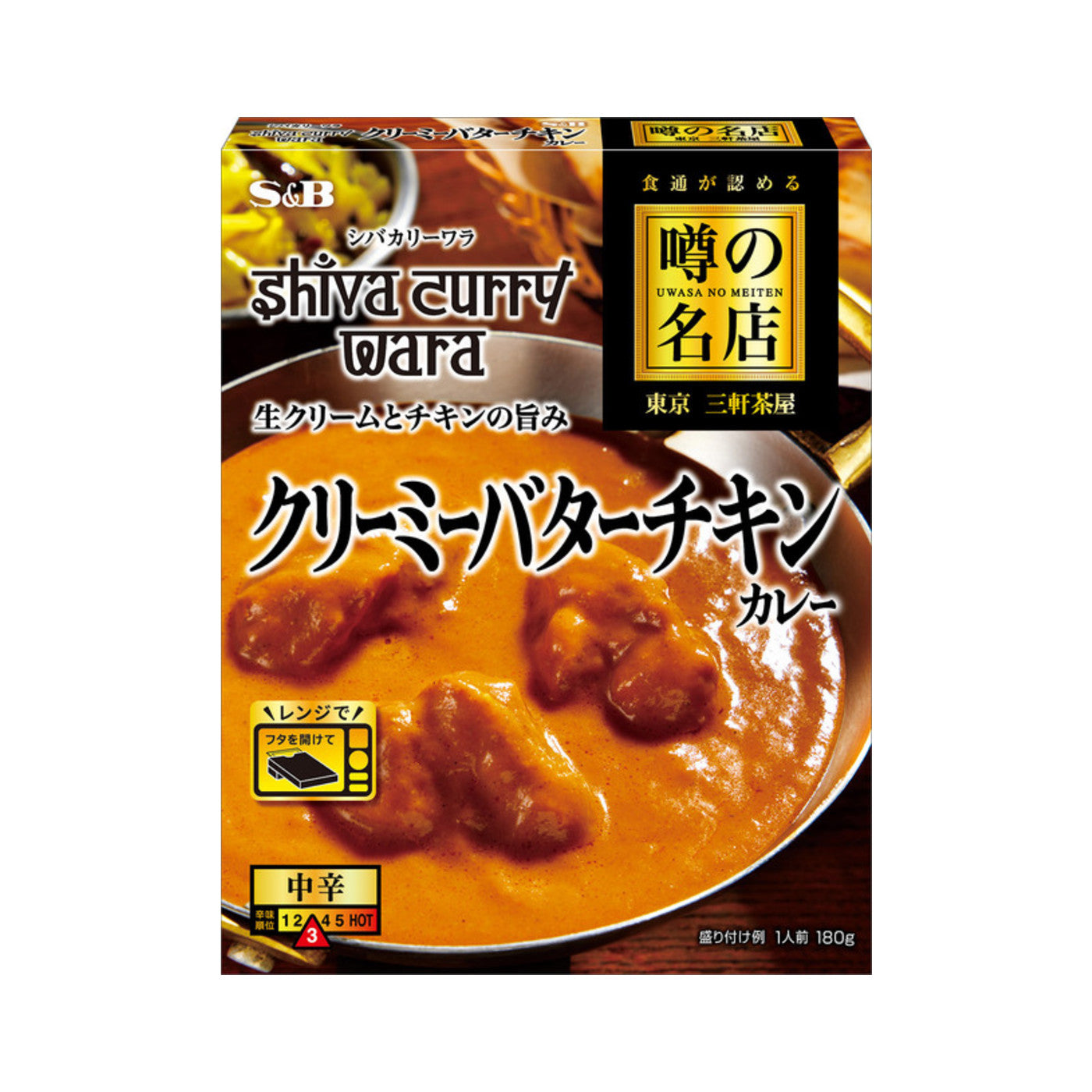 S&B Uwasa no Meiten Creamy Butter Chicken Curry - img-2