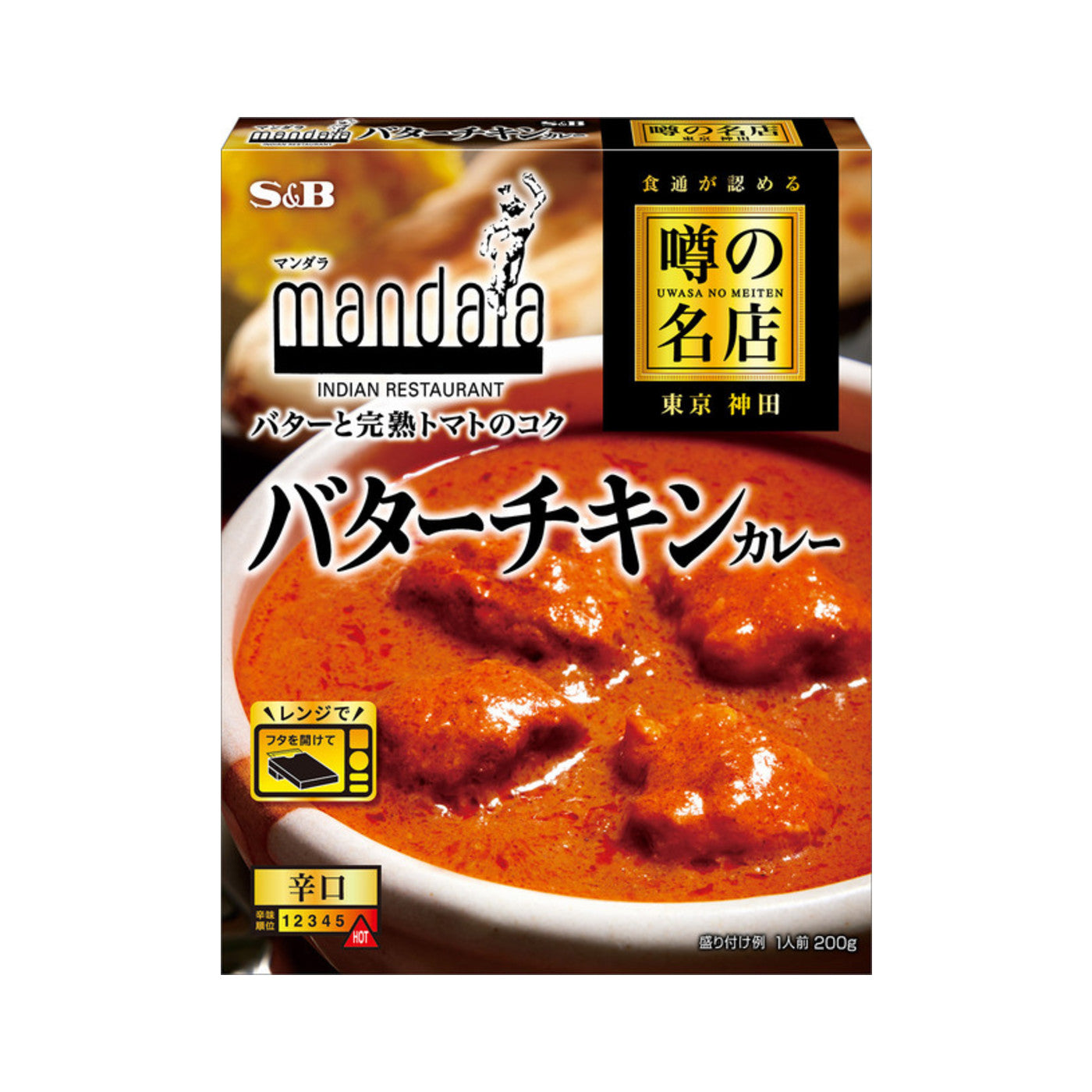 S&B Uwasa no Meiten Butter Chicken Curry - img-2