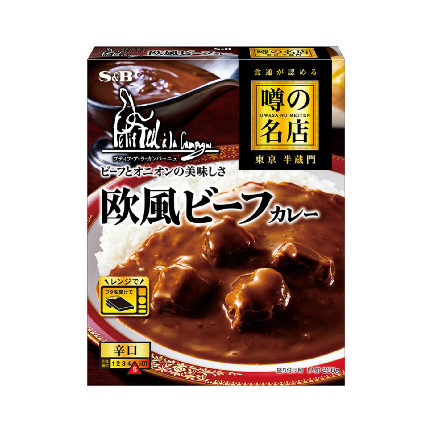 S&B Uwasa no Meiten European Beef Curry - img-2