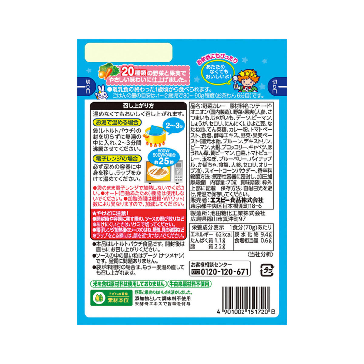S&B Curry Prince Retort Allergen Free - img-1