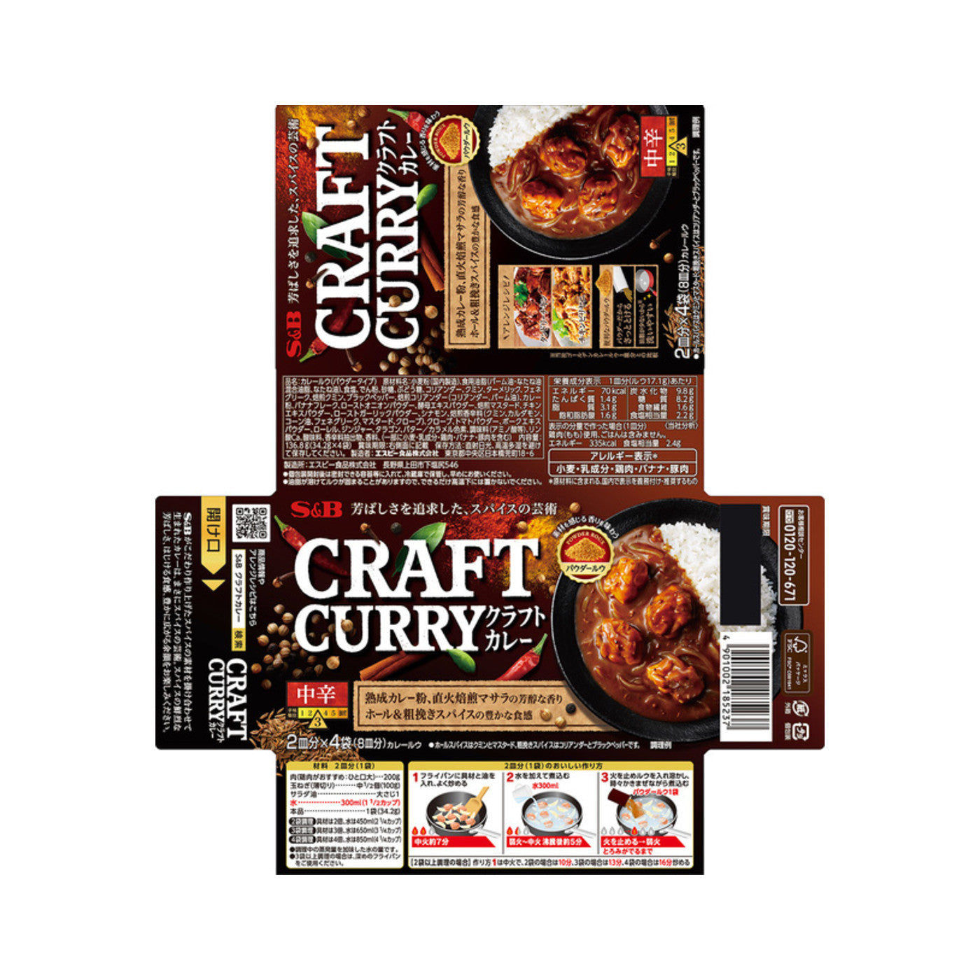 S&B Craft Curry Medium Hot - img-1
