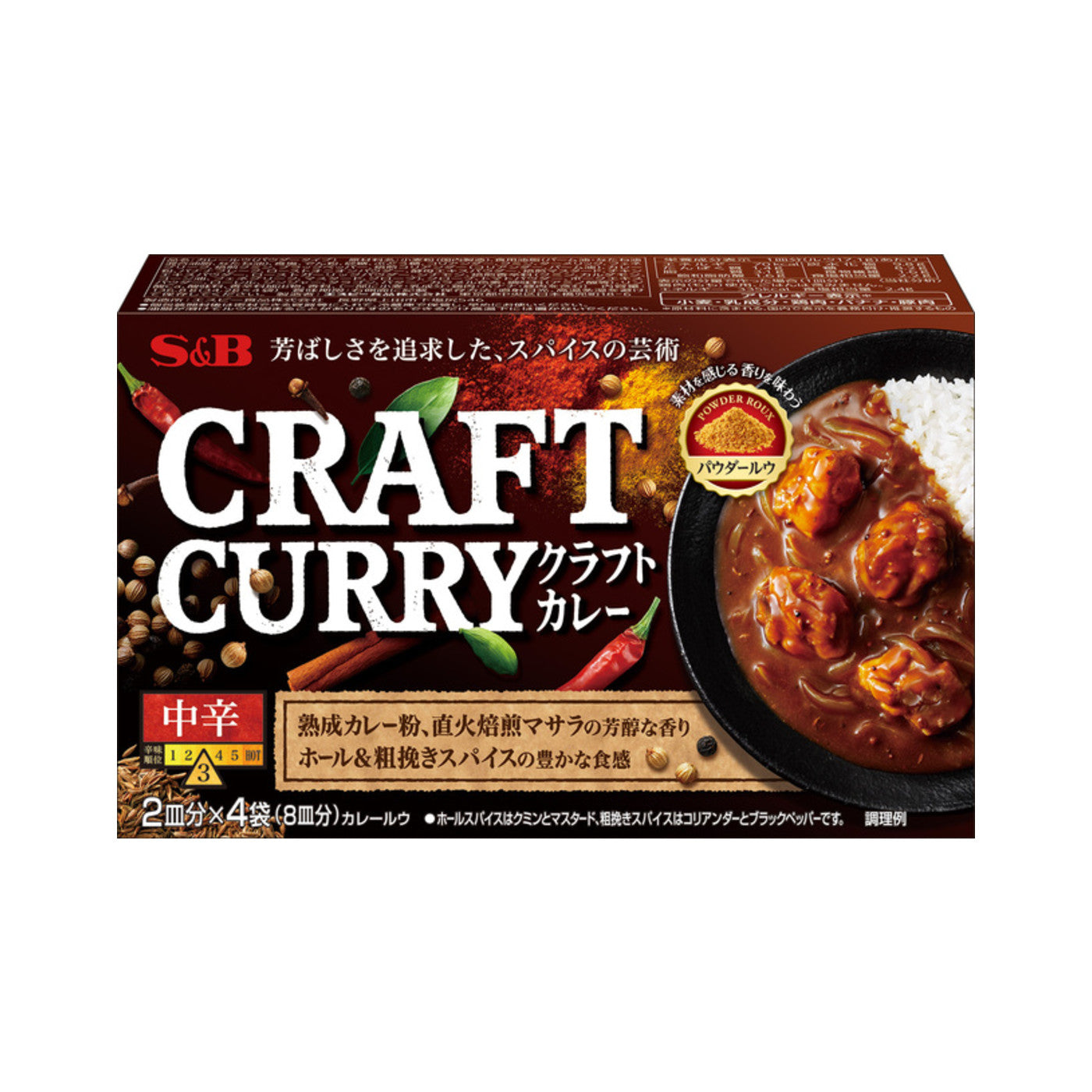S&B Craft Curry Medium Hot - img-2