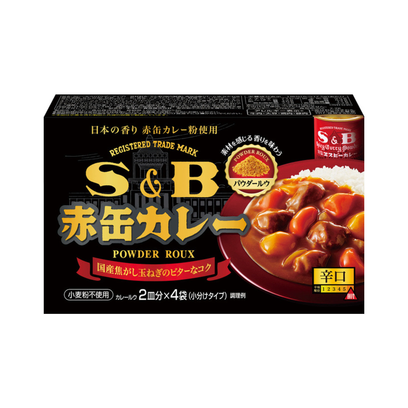 S&B Red Can Curry Powder Hot - img-2