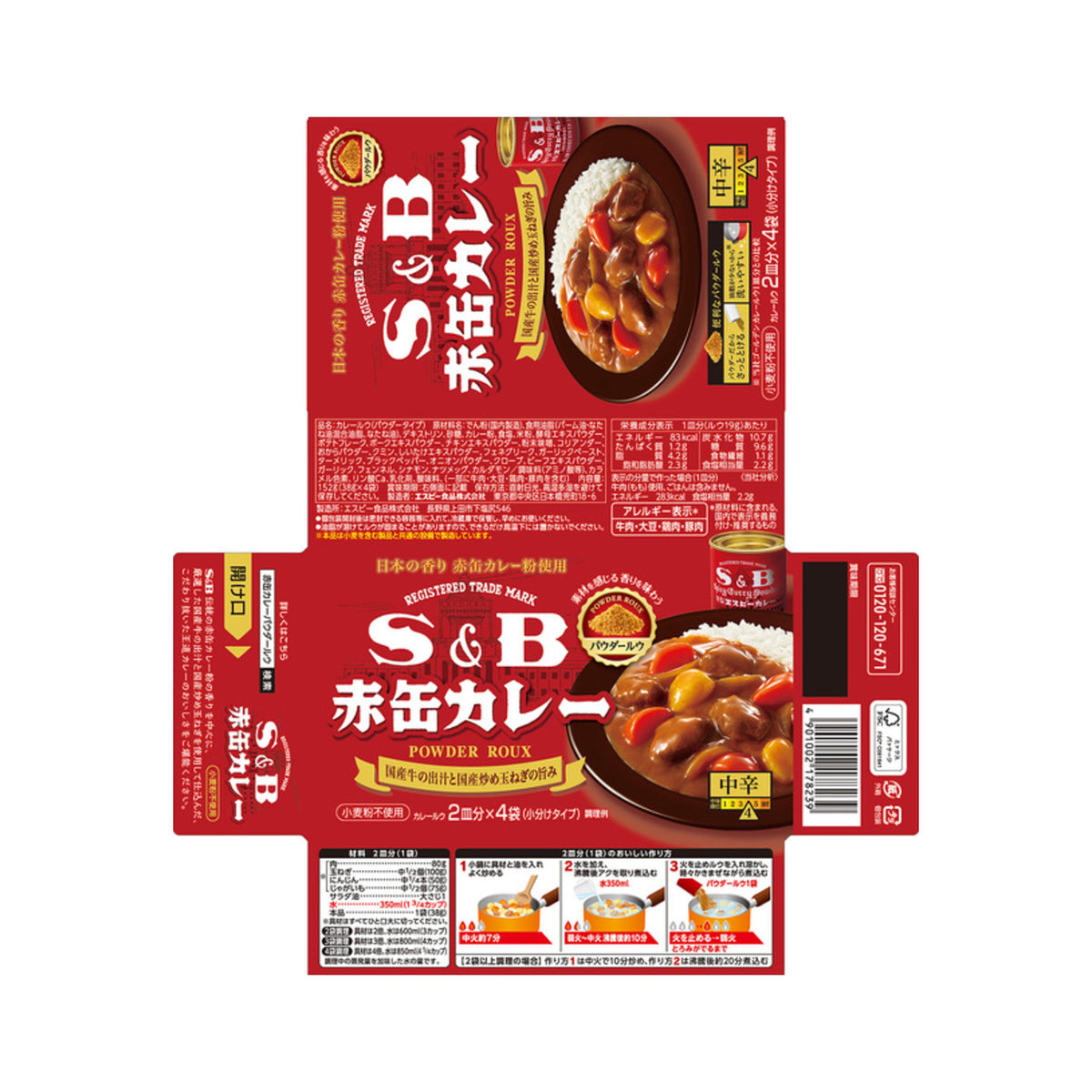 S&B Red Can Curry Powder Medium Hot - img-1