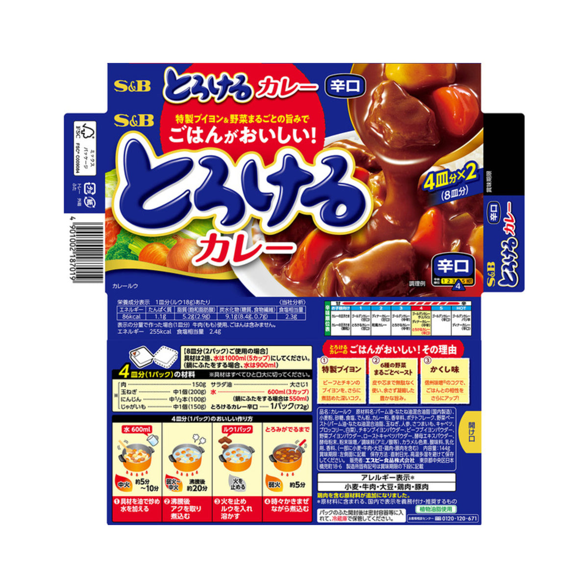 S&B Torokeru Curry Hot - img-1
