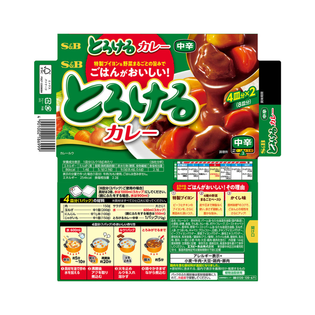 S&B Torokeru Curry Medium Hot - img-1