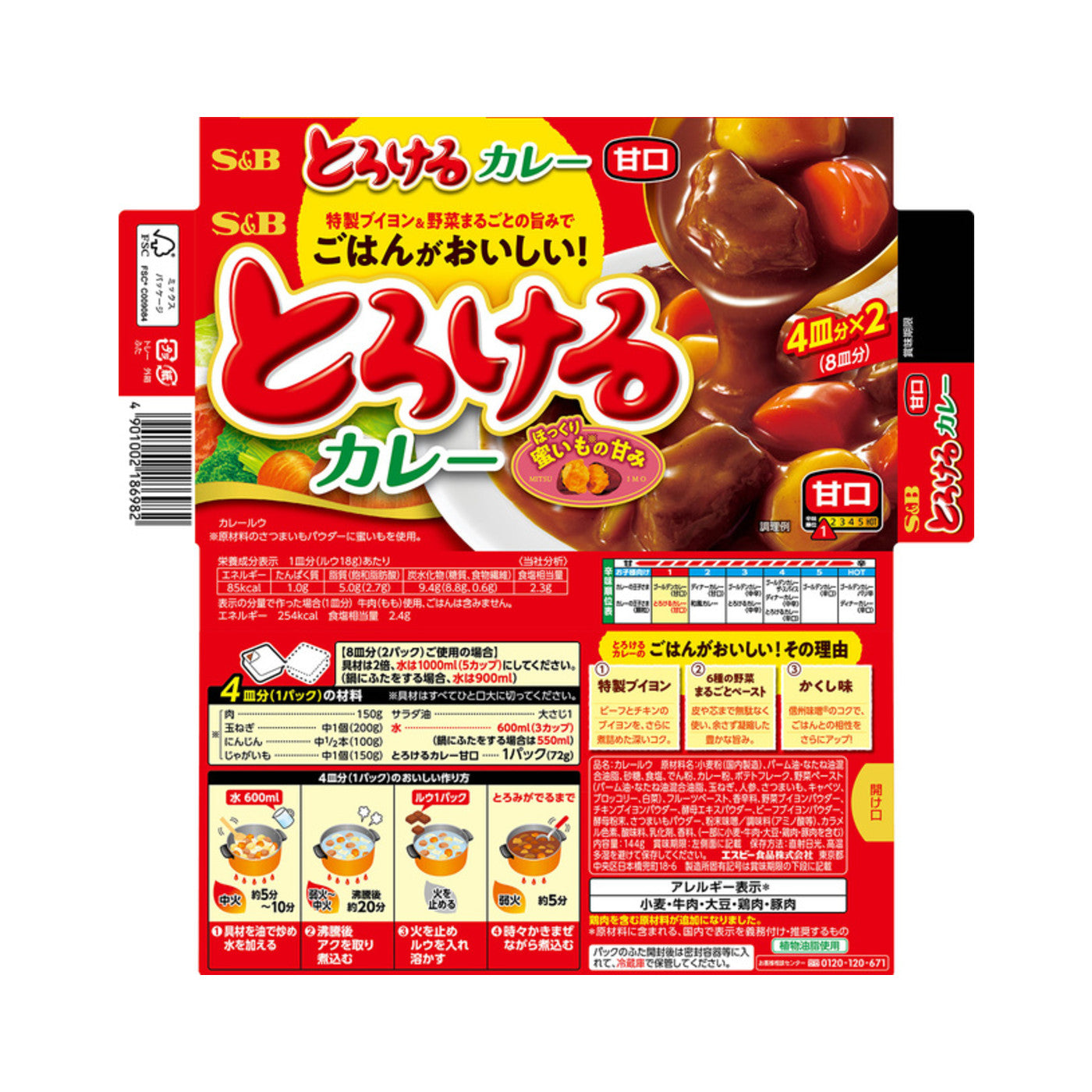 S&B Torokeru Curry Mild - img-1