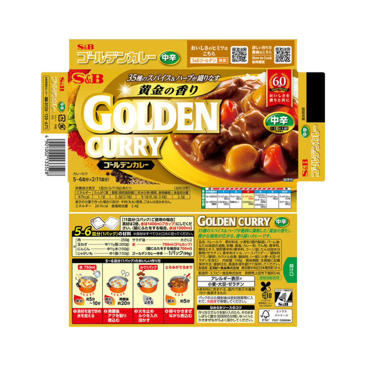 S&B Golden Curry 198 g Medium Hot - img-1