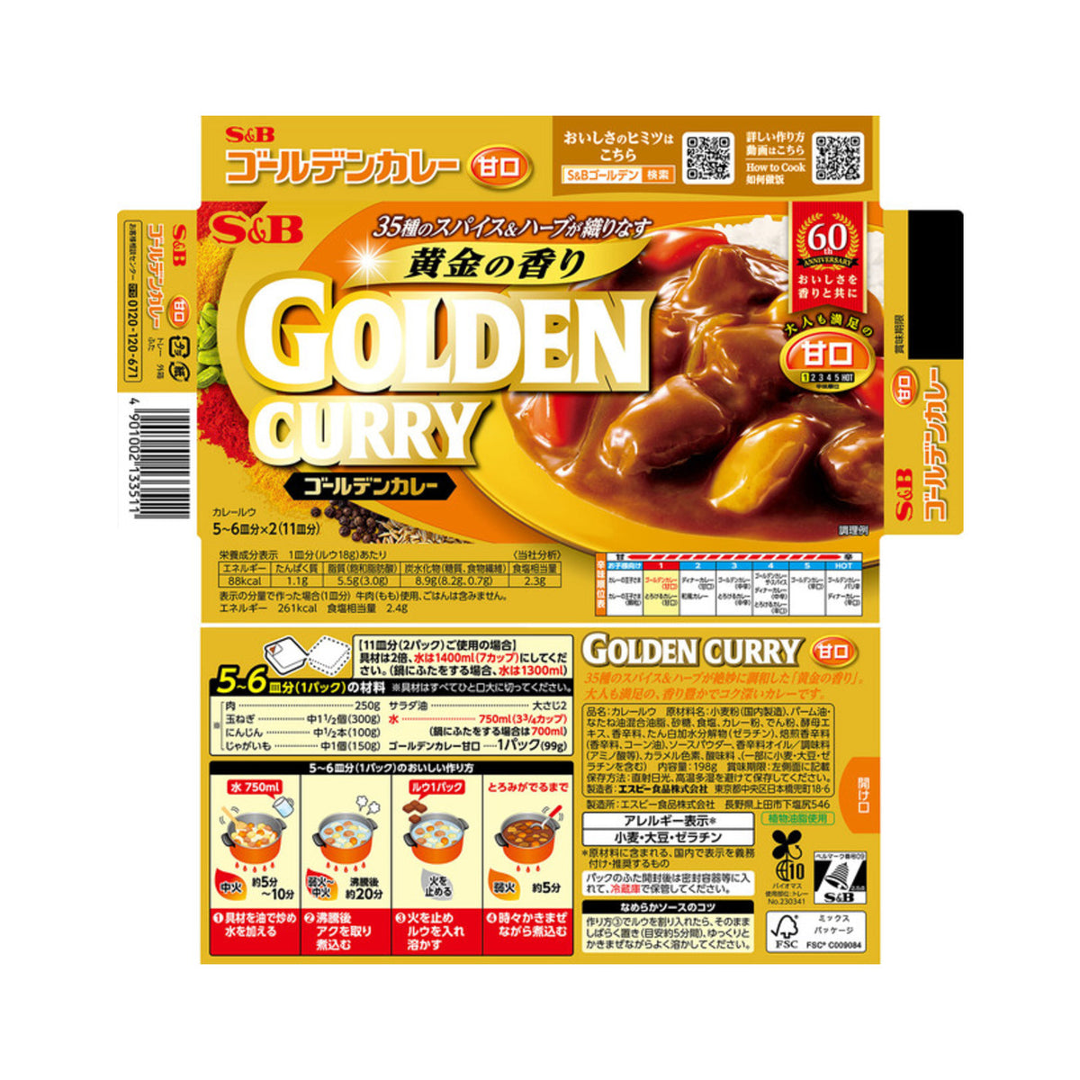 S&B Golden Curry 198 g Mild - img-1