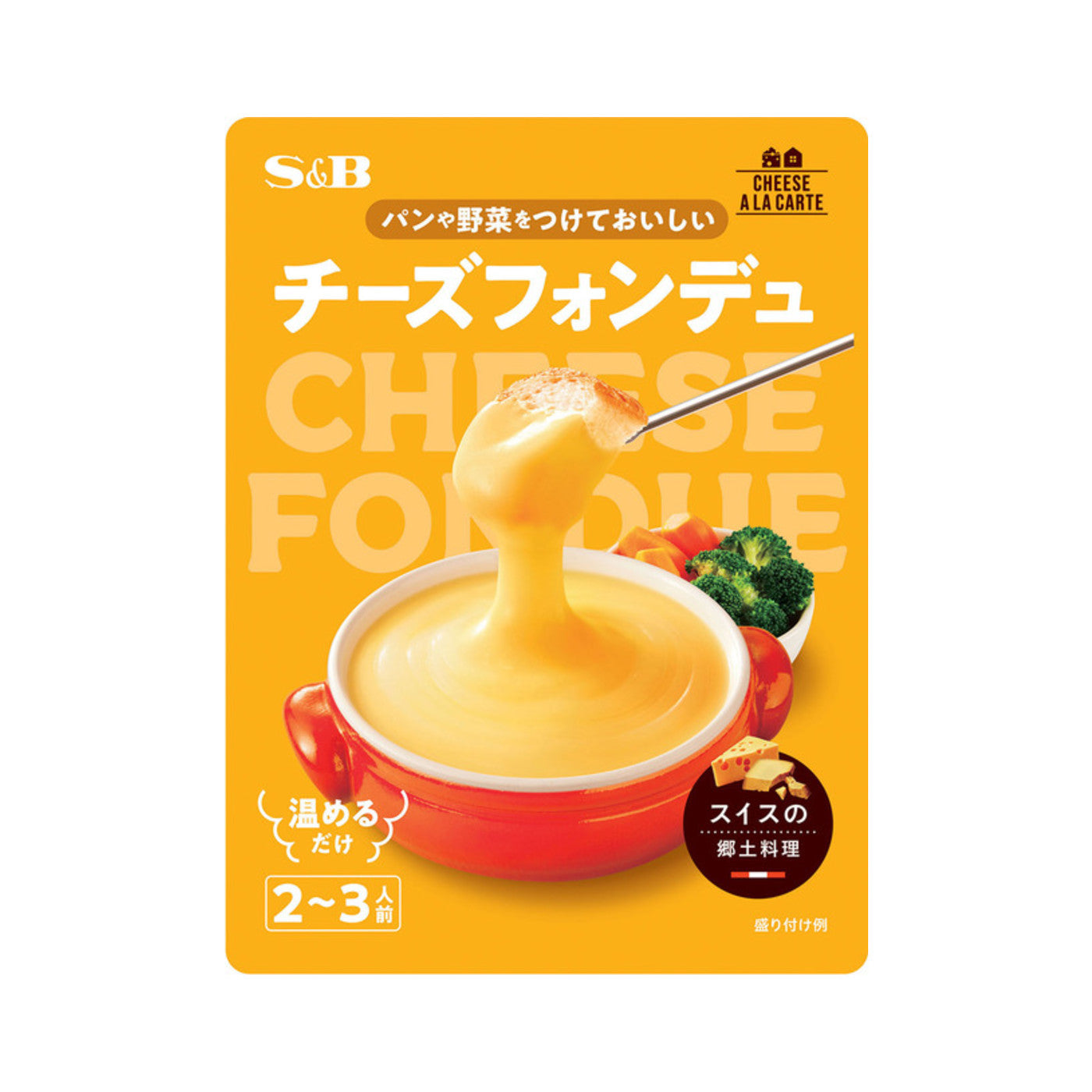 S&B Cheese a la Carte Fondue - img-2