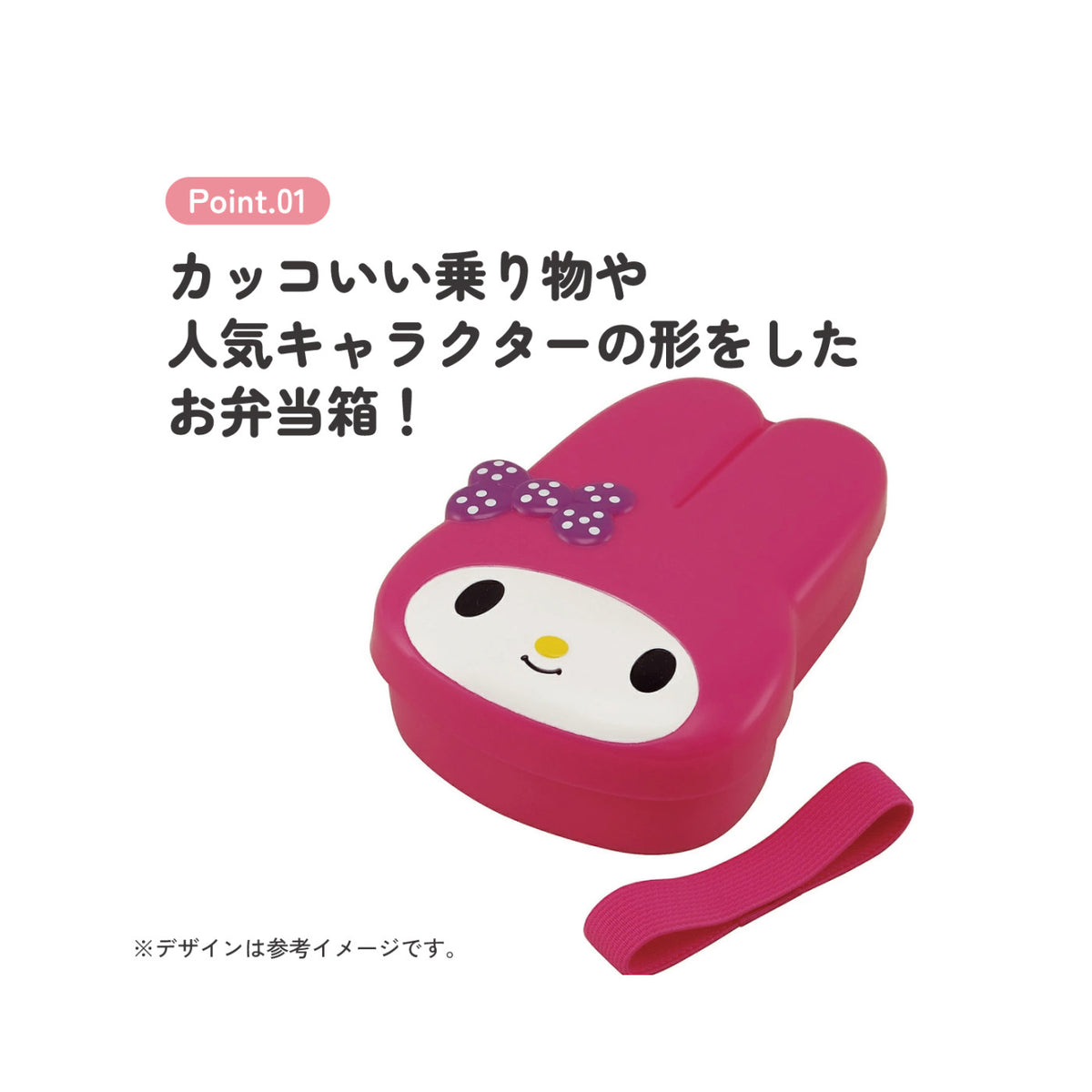 Skater My Melody Die-Cut Lunch Box 360ml