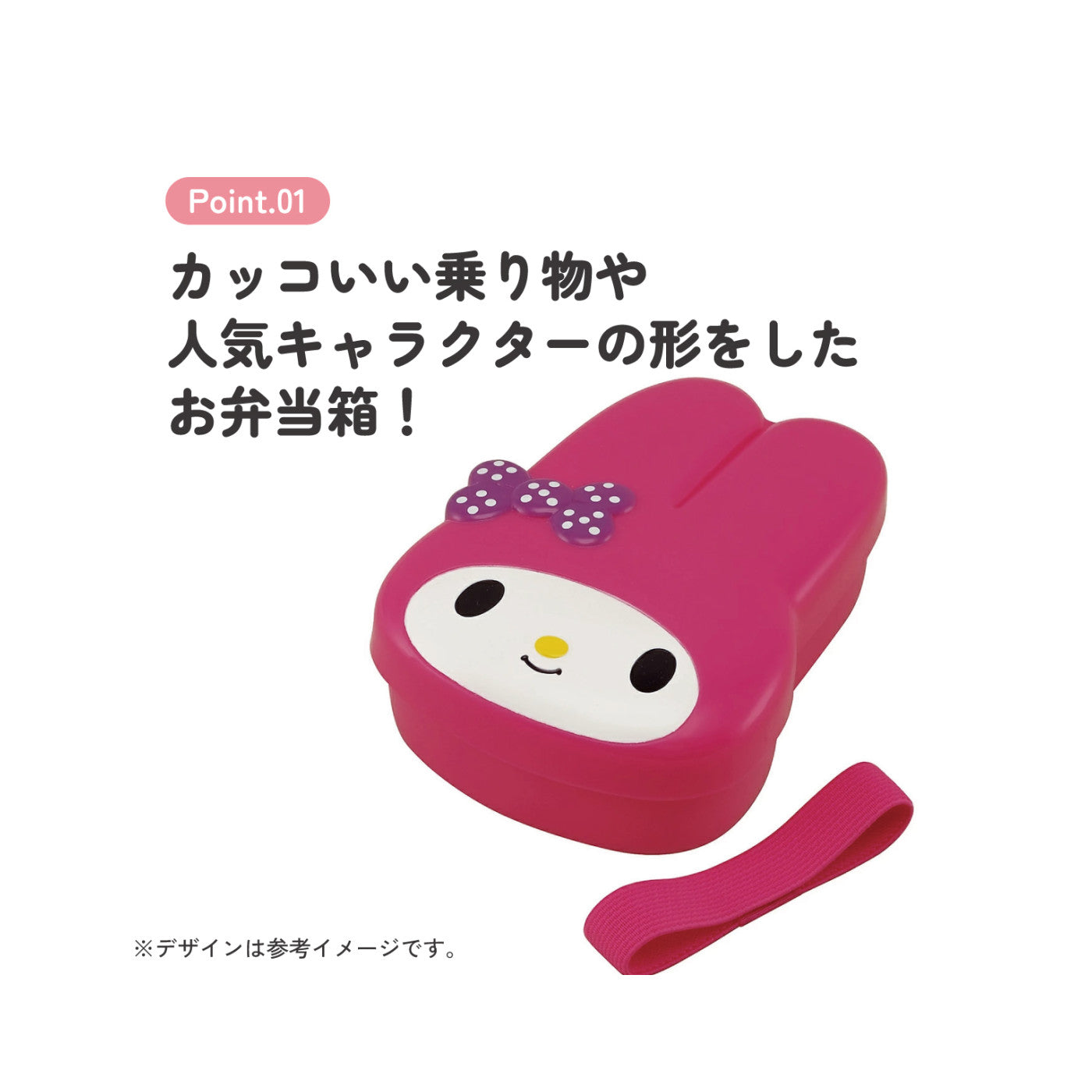 Skater My Melody Die-Cut Lunch Box 360ml
