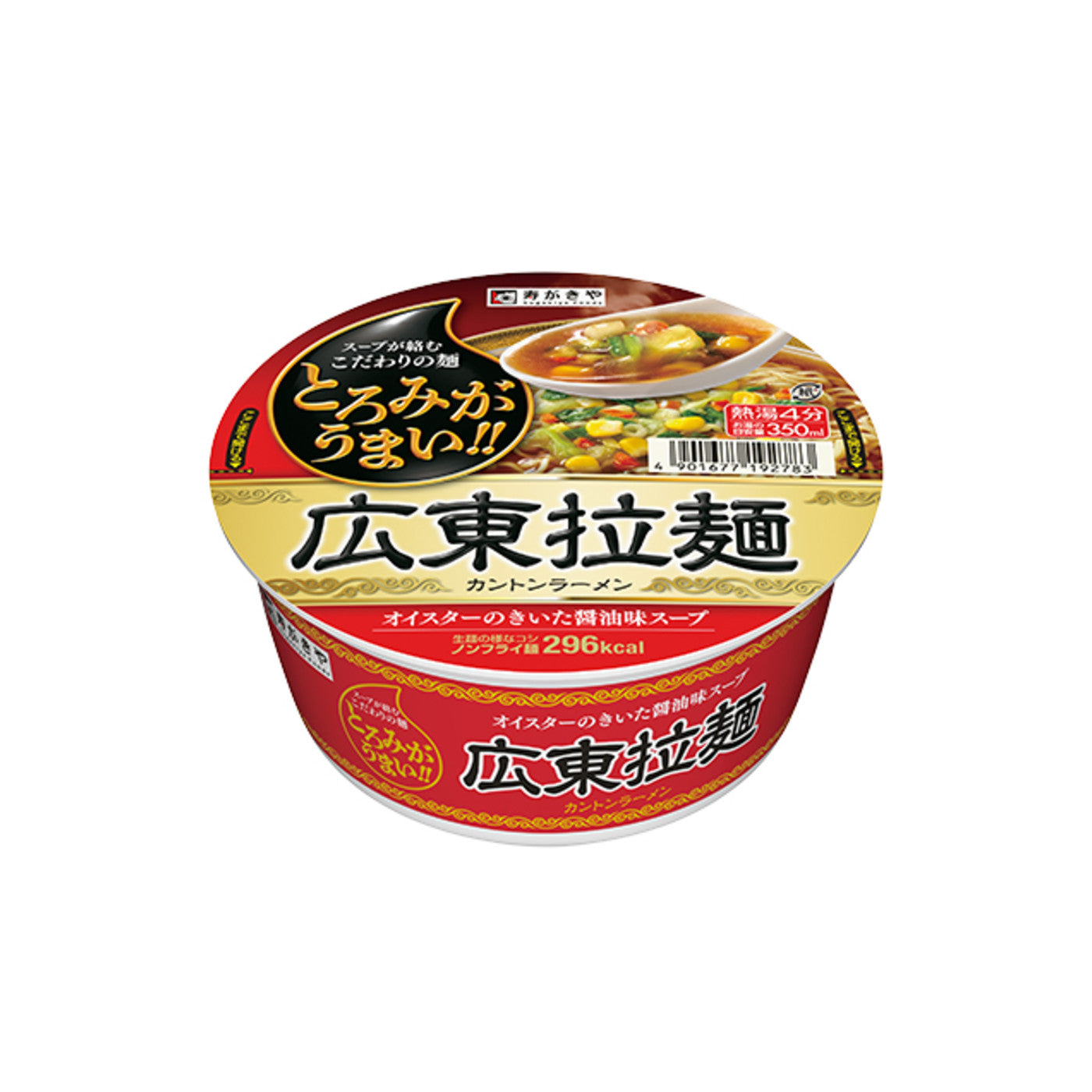 Sugakiya Canton Ramen - img-1