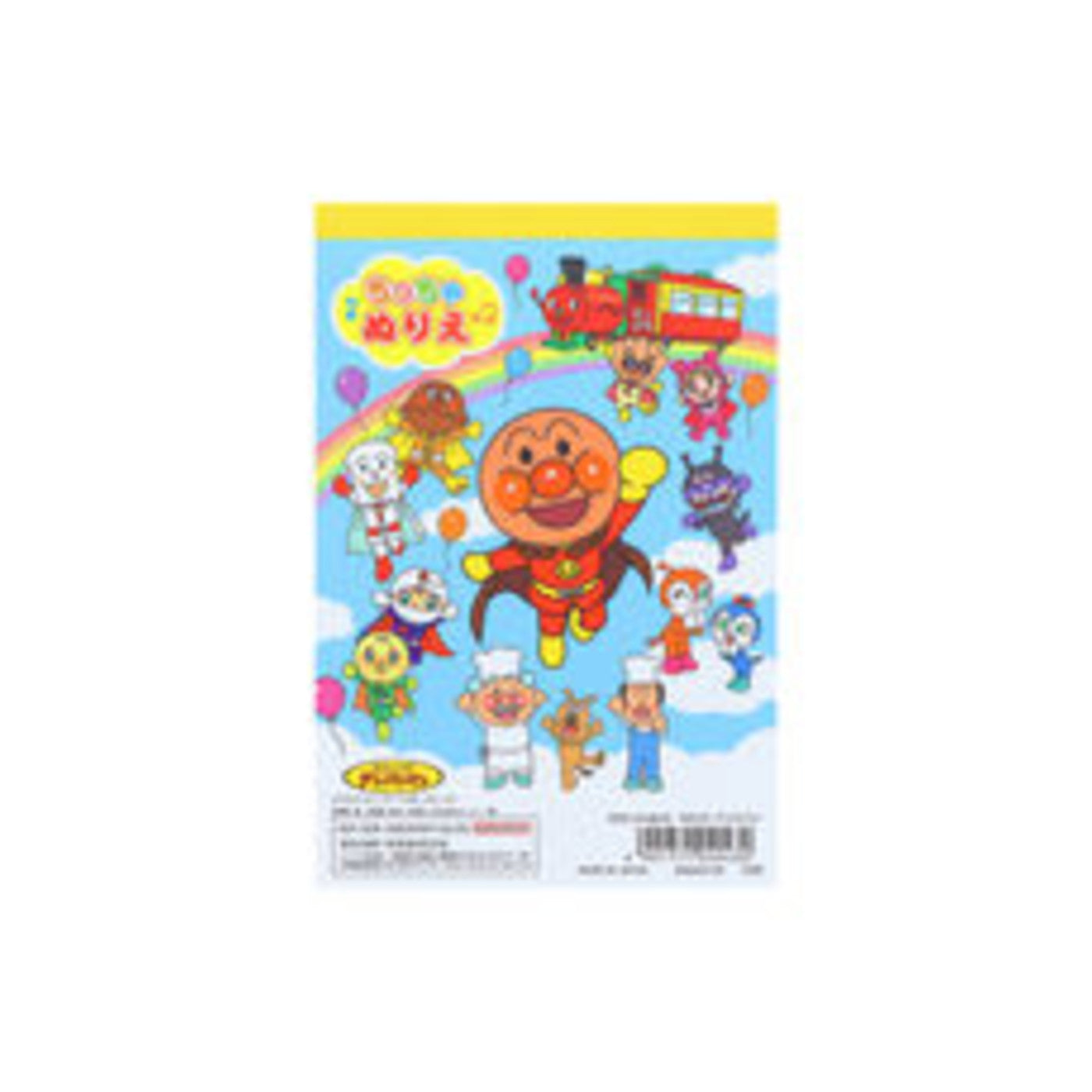 A6 Small Coloring Book Anpanman - img-1