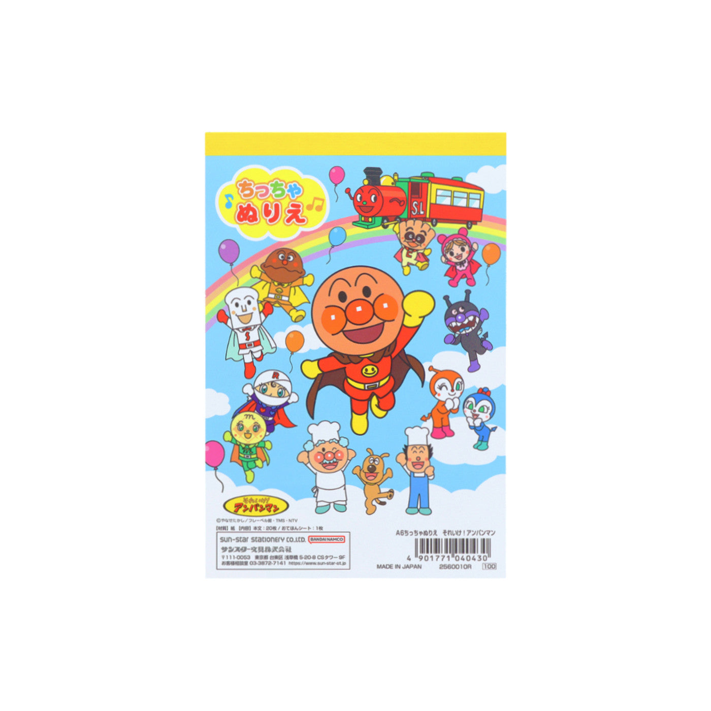 A6 Small Coloring Book Anpanman