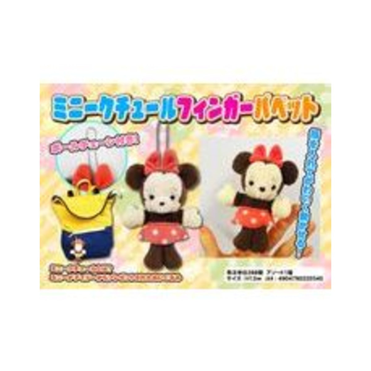 Takara Tomy Arts Minnie Couture Finger Puppet - img-1