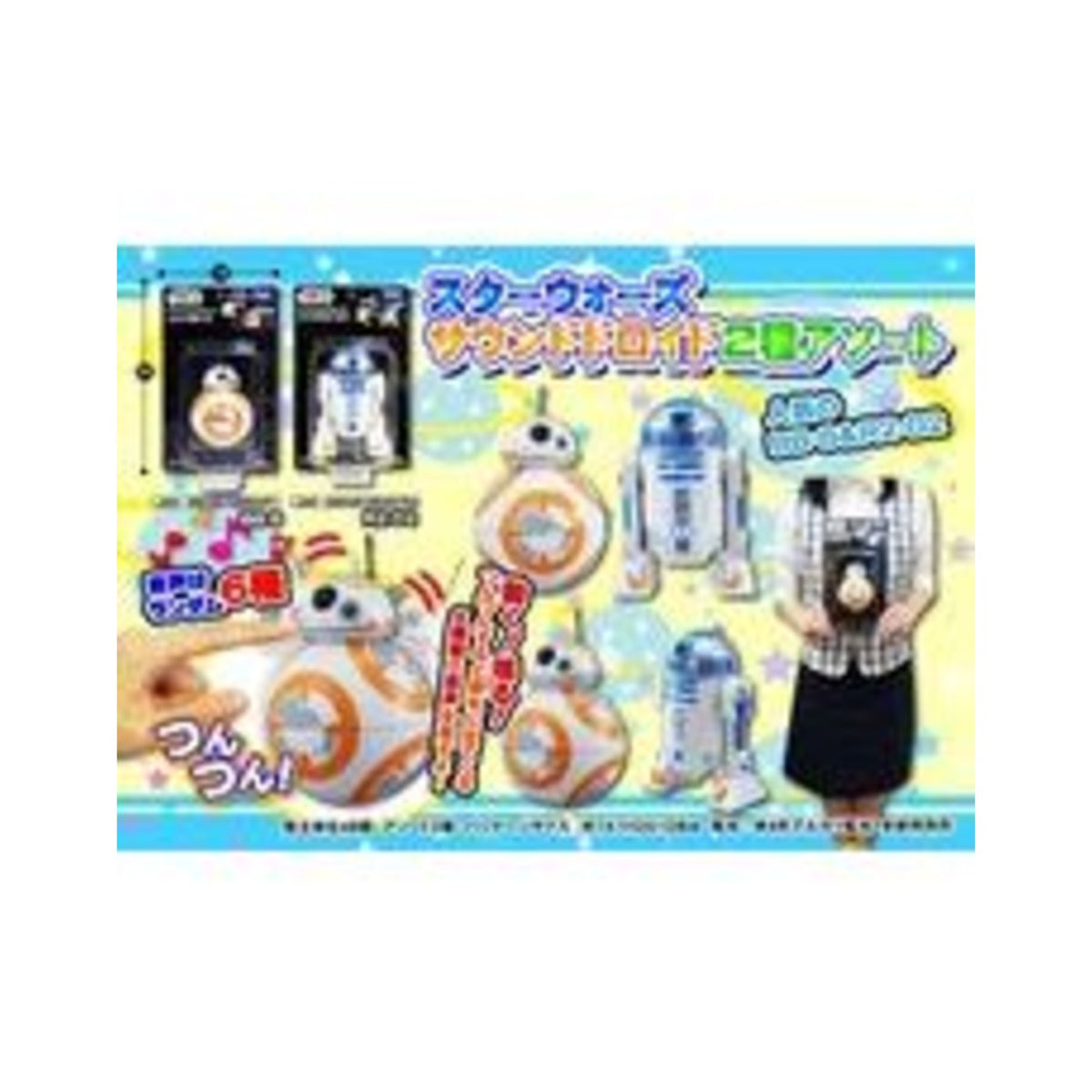 Takara Tomy Star Wars Sound Droid 2-Type Assortment - img-1