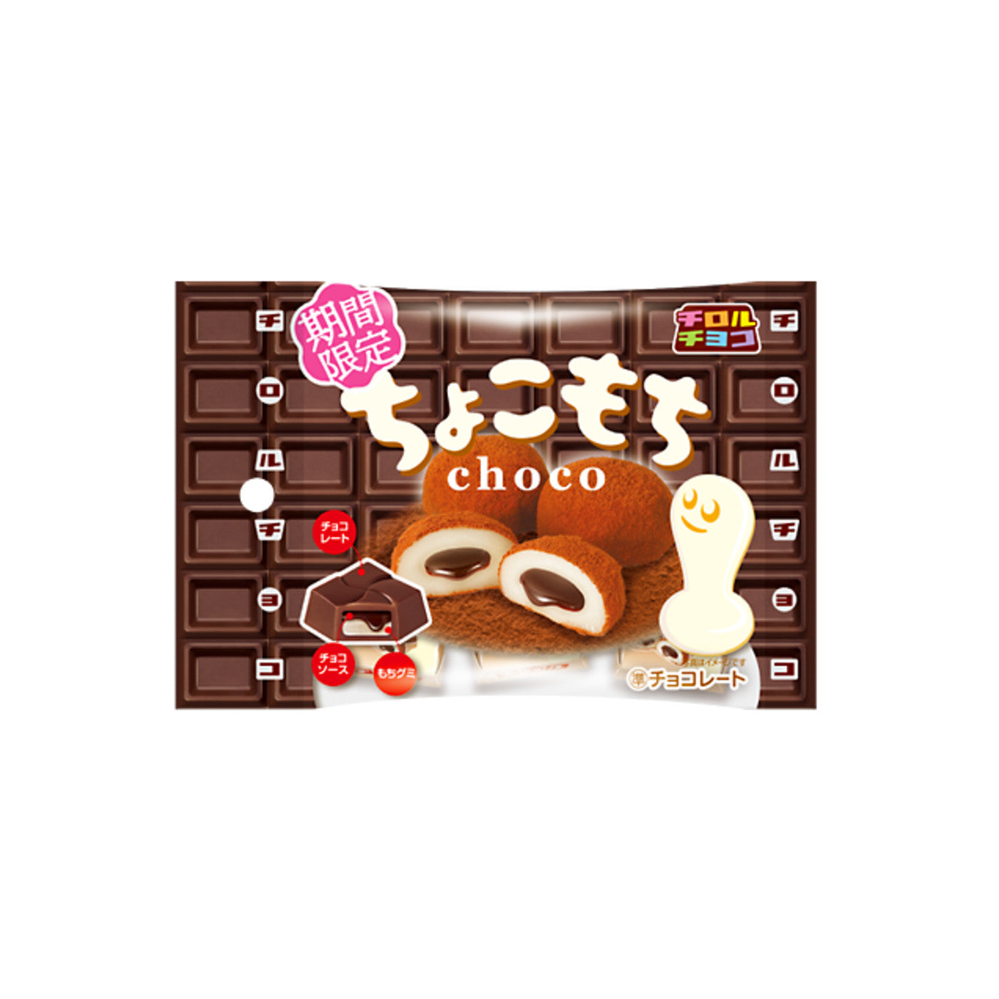 Choco Choco Mochi (Bag) - img-1