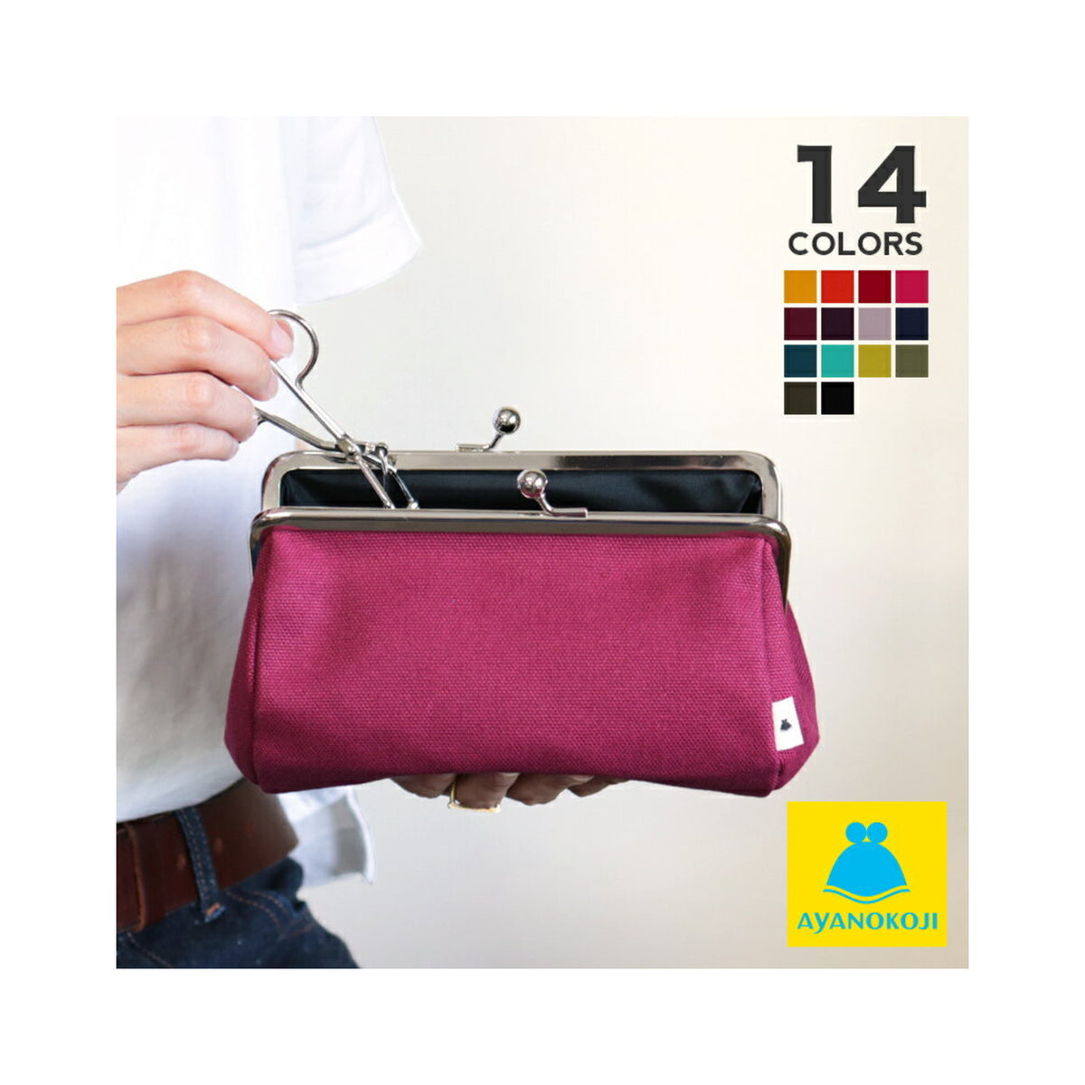 AYANOKOJI 5-sun Gamaguchi Cosmetic Pouch - img-1