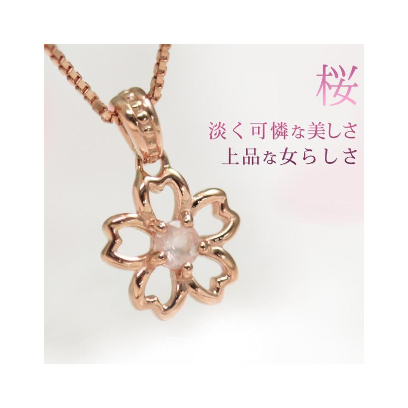 K10 White Quartz Sakura Necklace PG - img-1