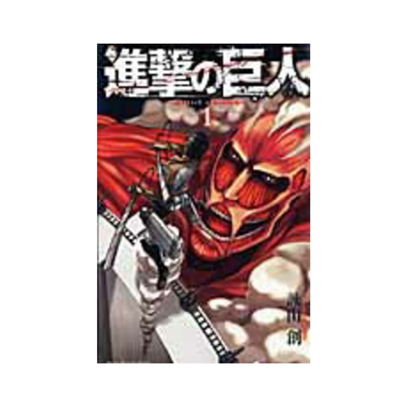 Attack on Titan Vol.1 - img-1