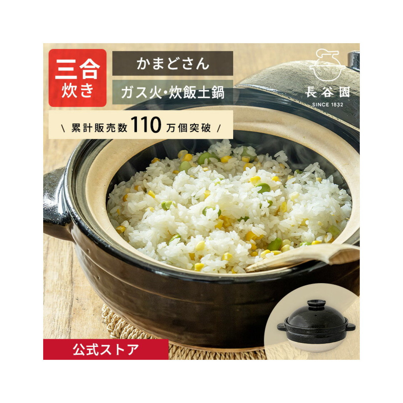 Kamadosan 3-cup Rice Cooker CT-01 - img-1