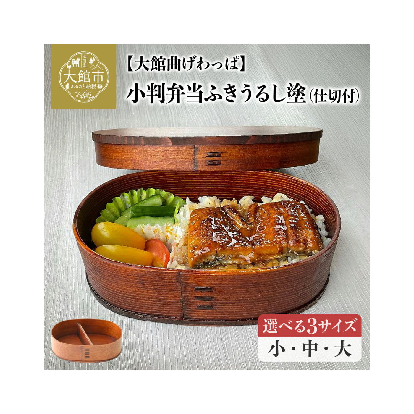 Odate Magewappa Bento M - img-1