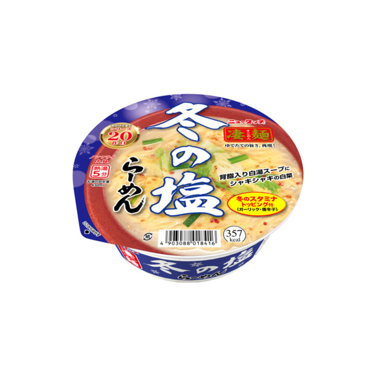 Yamadai Sugomen Winter Shio Ramen 1cup - img-1