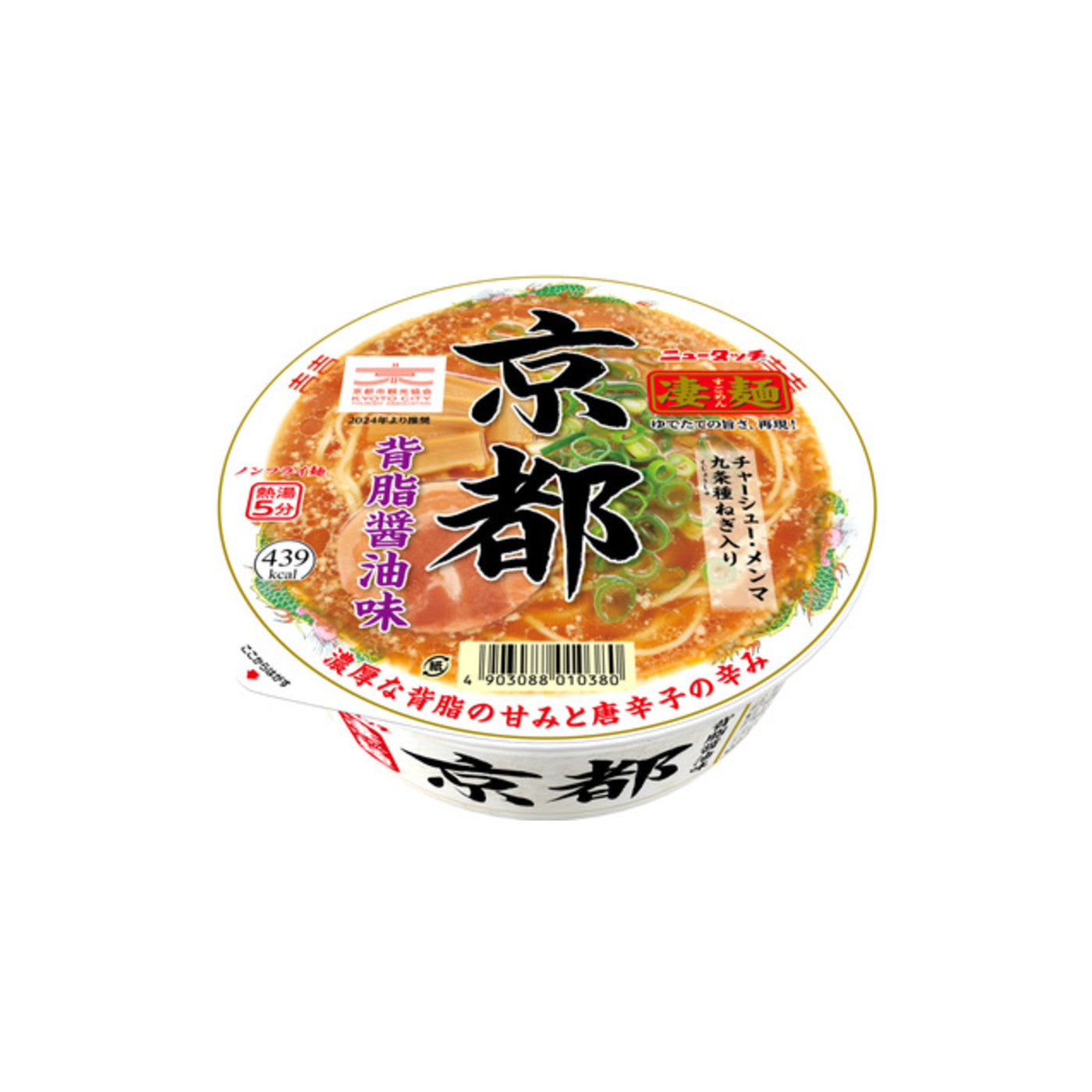 Yamadai Sugomen Kyoto Aburi Shoyu Ramen 1cup - img-1