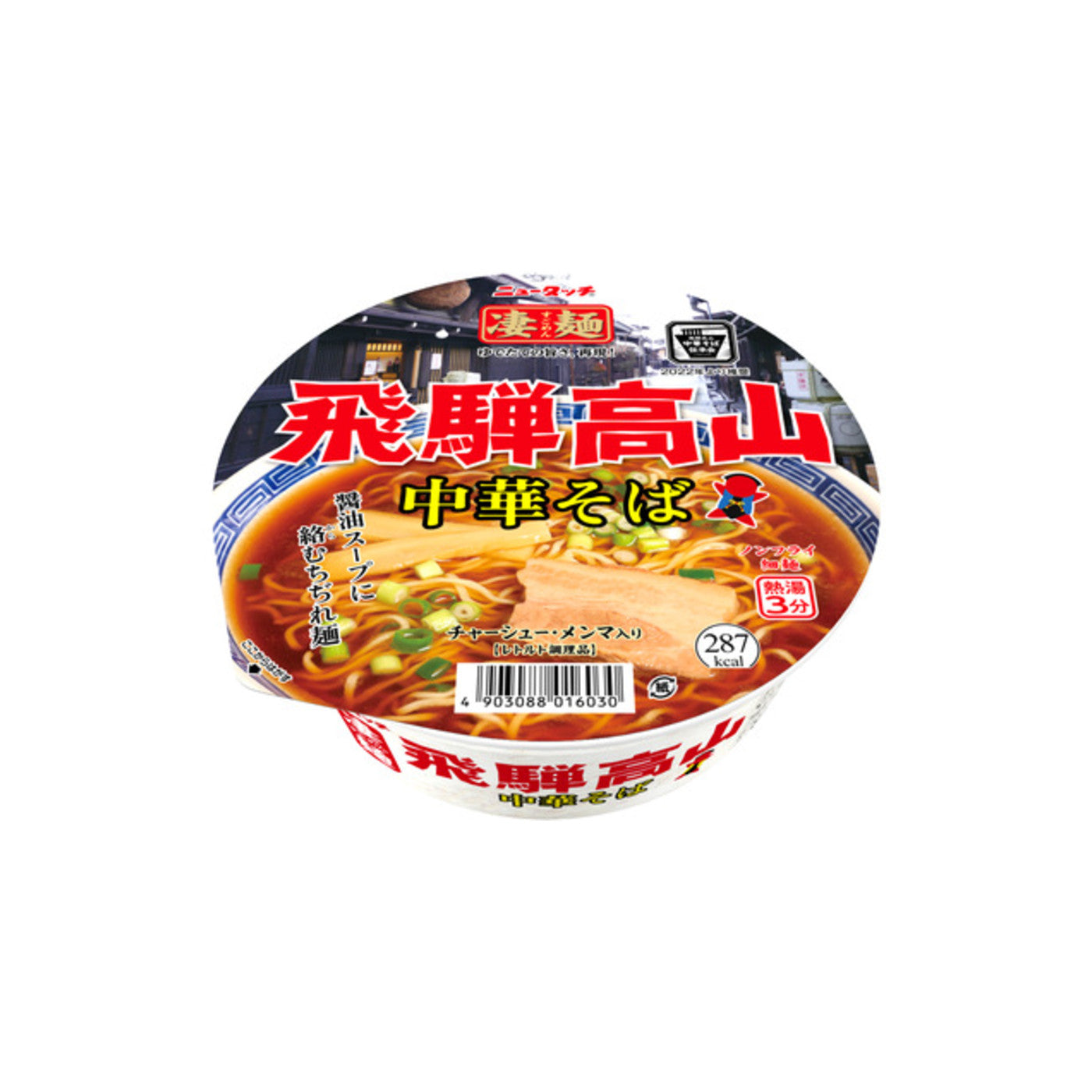 Yamadai Sugomen Hida Takayama Chuka Soba 1cup - img-1