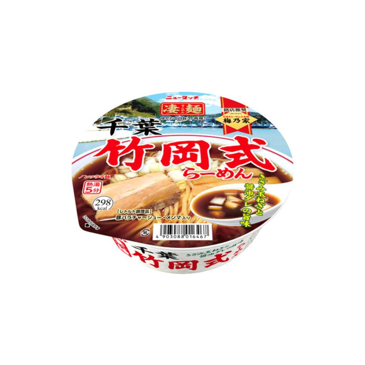 Yamadai Sugomen Chiba Takeoka Style Ramen 1cup - img-1