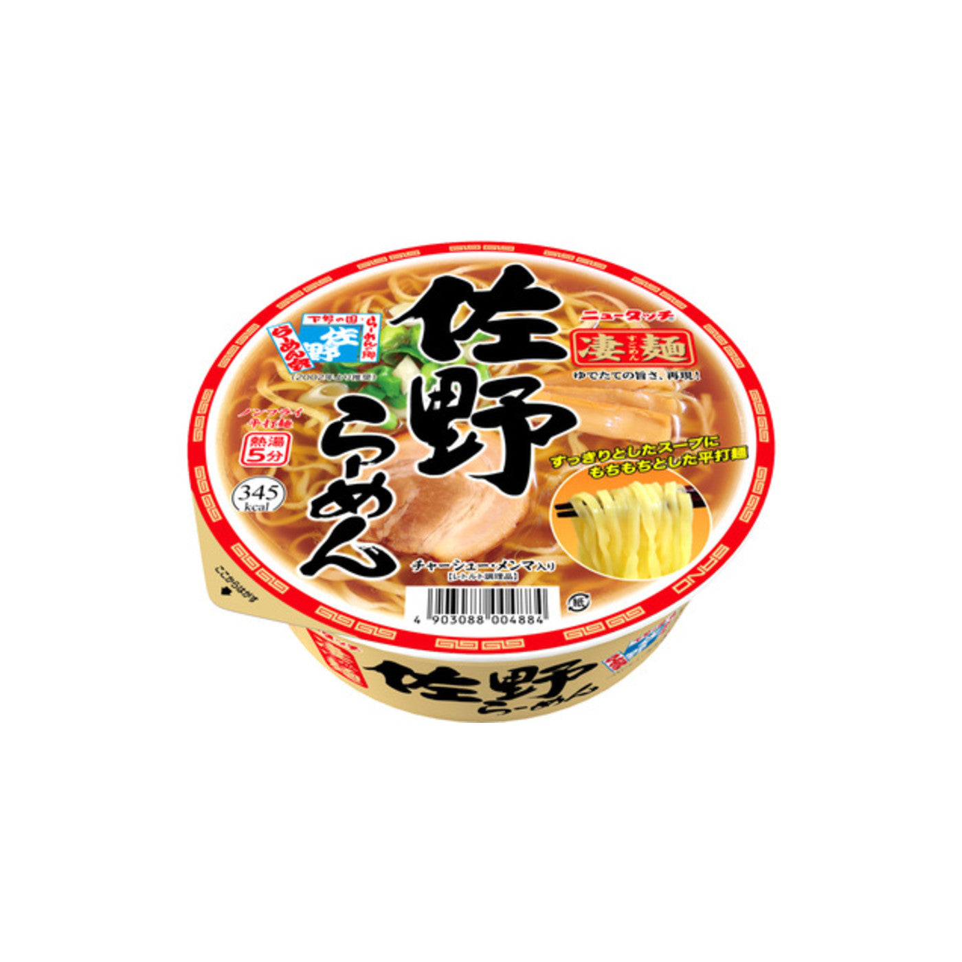 Yamadai Sugomen Sano Ramen 1cup - img-1