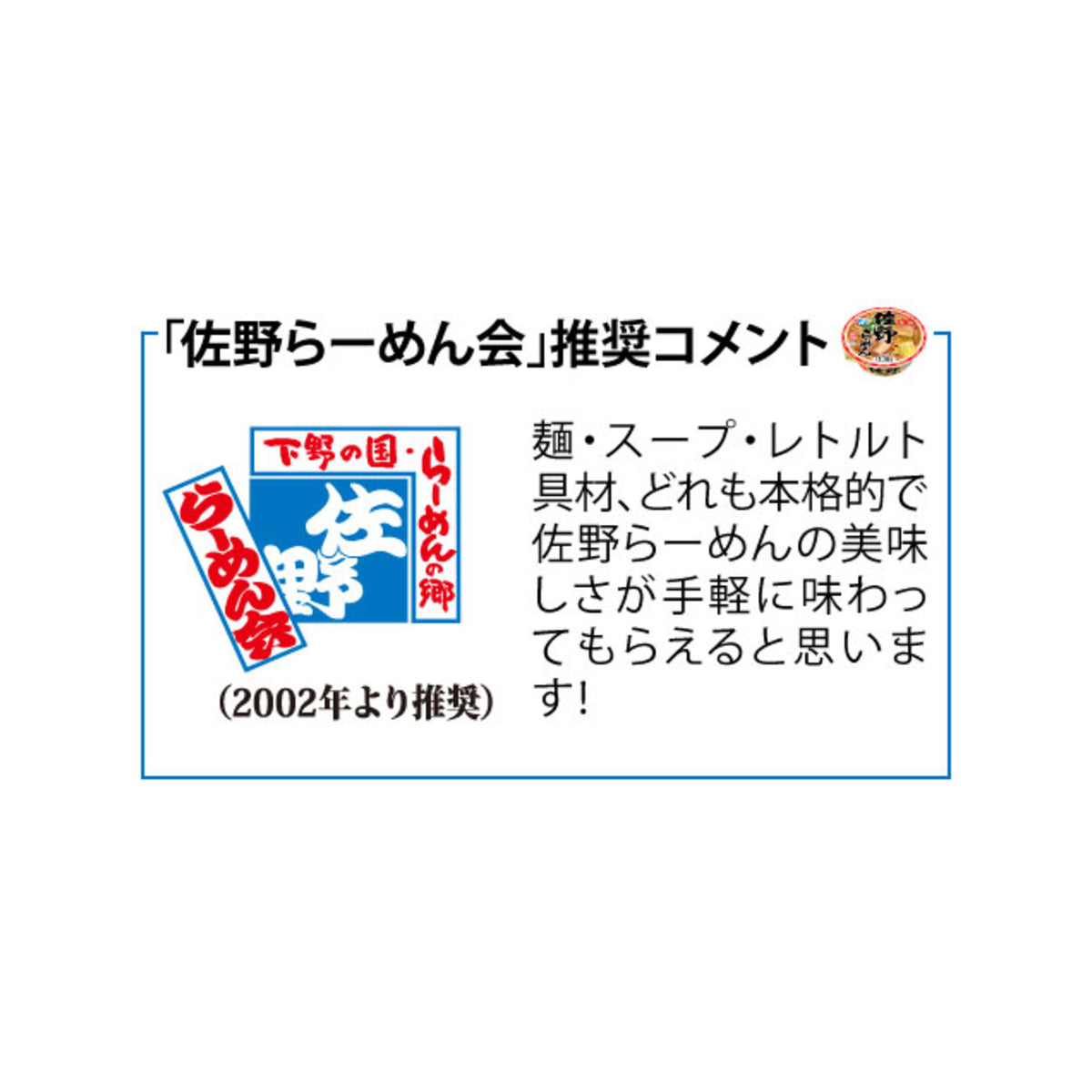 Yamadai Sugomen Sano Ramen 1cup - img-3