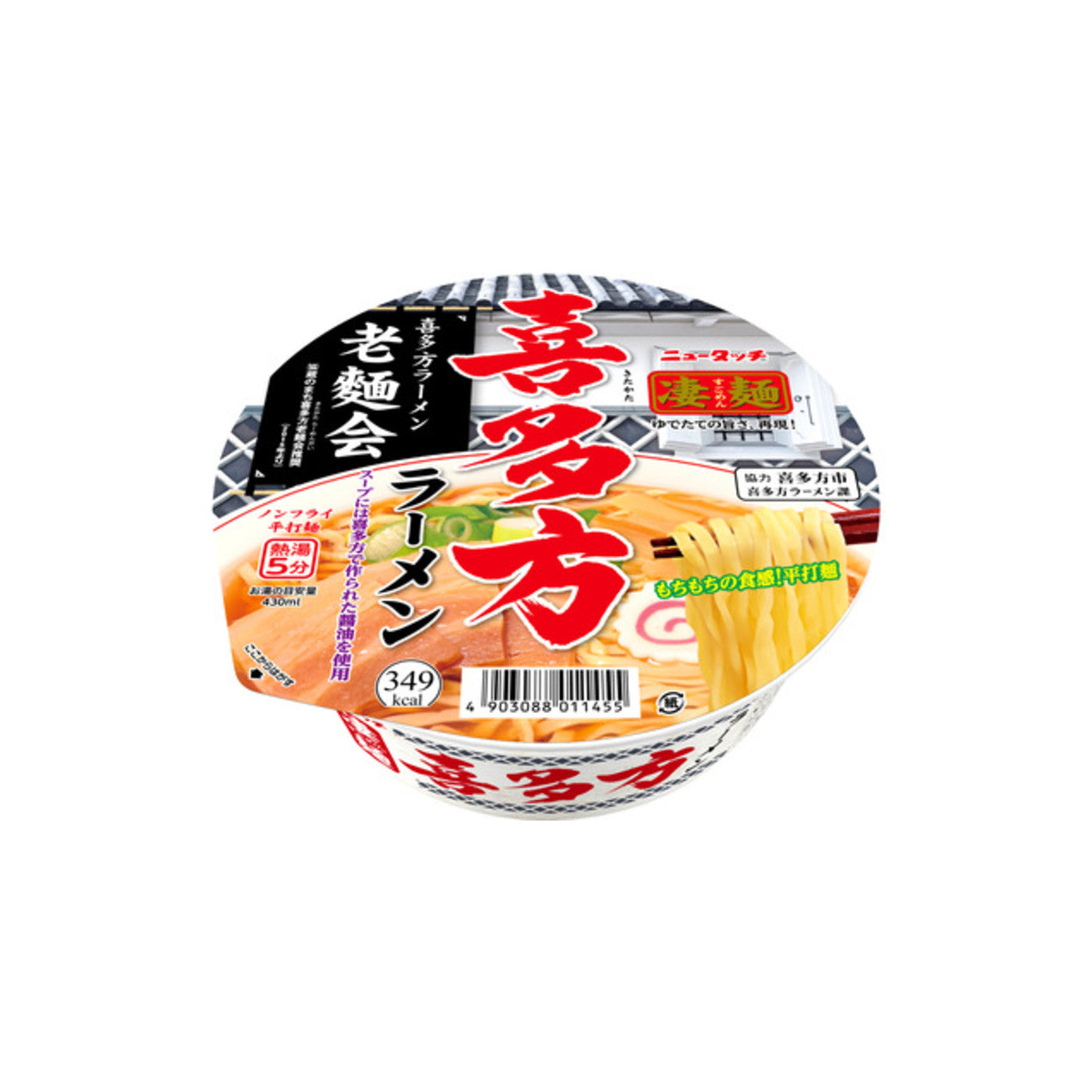 Yamadai Sugomen Kitakata Ramen 1cup - img-1