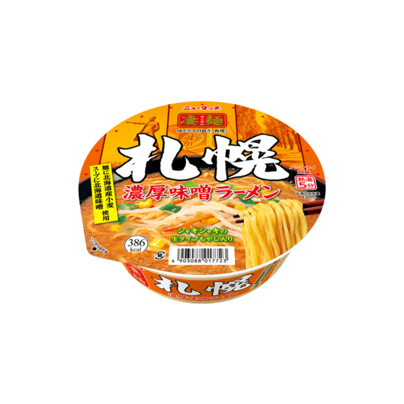 Yamadai Sugomen Sapporo Rich Miso Ramen 1cup - img-1