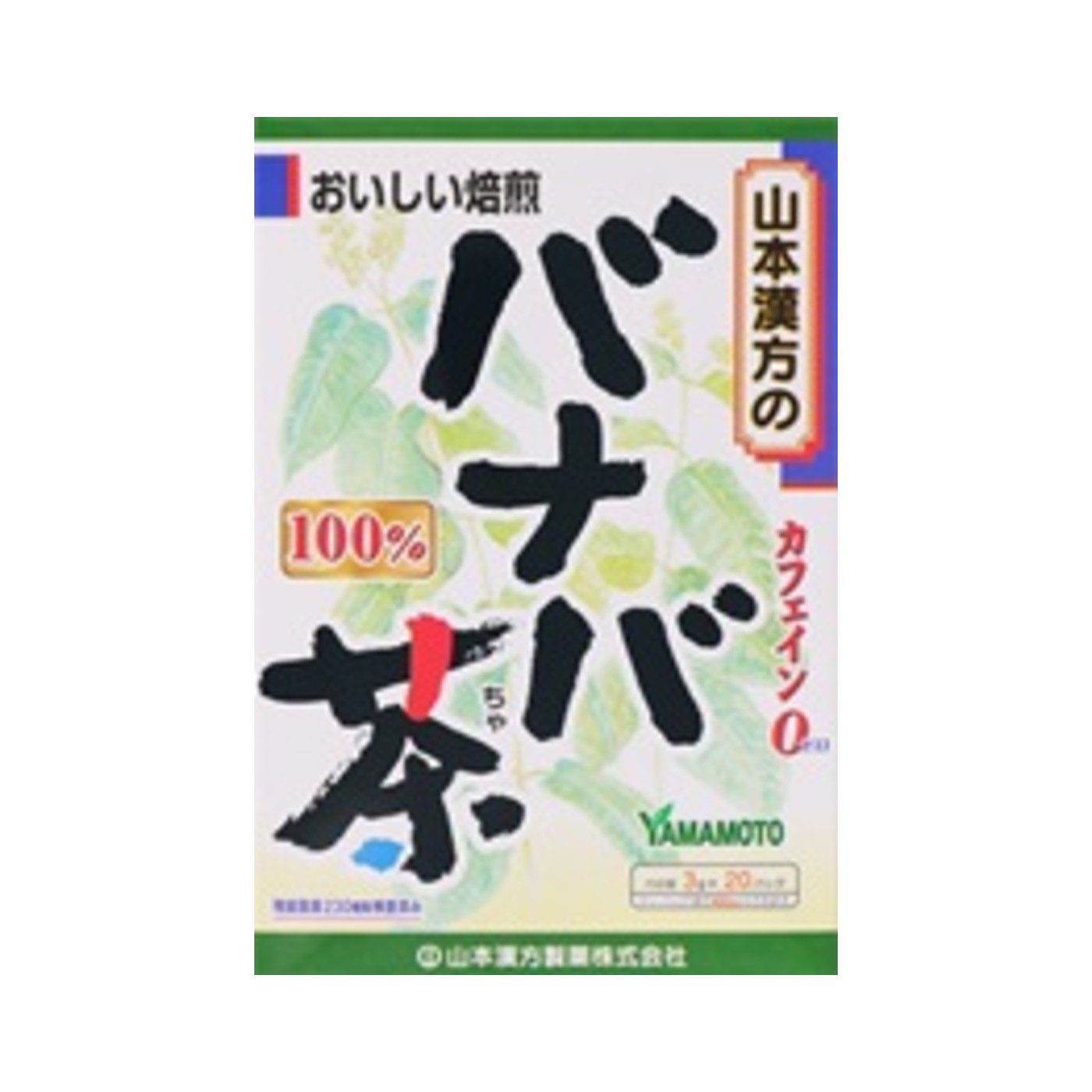 Yamamoto Kanpo Banaba Tea 100% 3g x 20 Bags - img-1